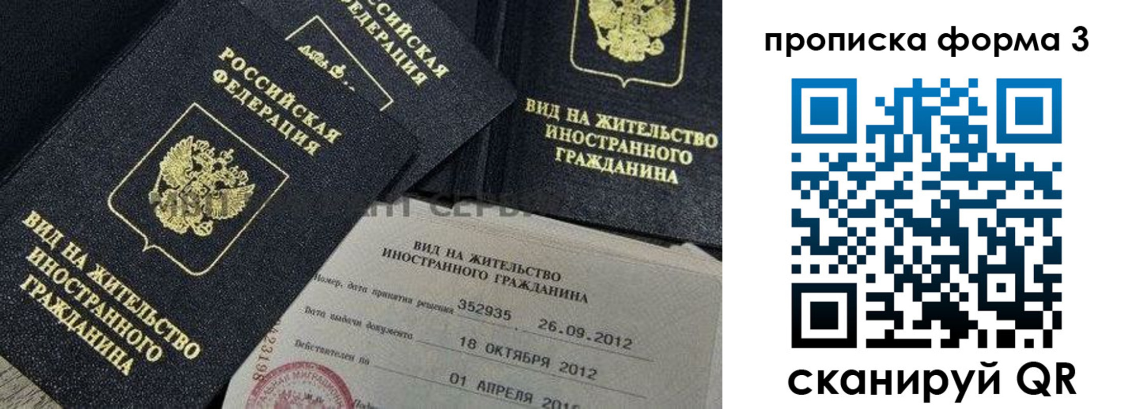 прописка для военкомата в Нариманове