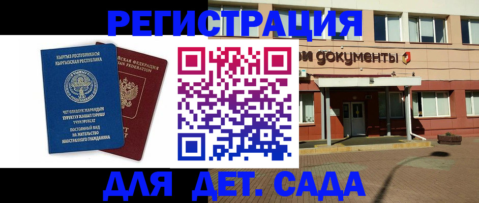 купить прописку в Нариманове