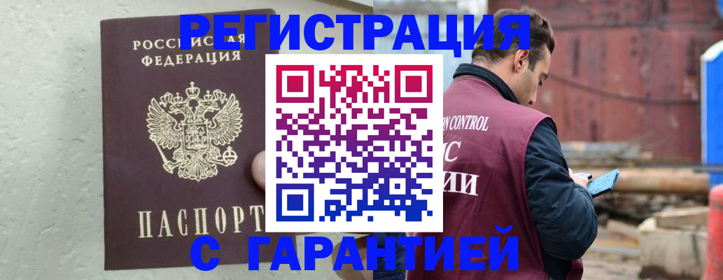 прописка паспорт в Нариманове