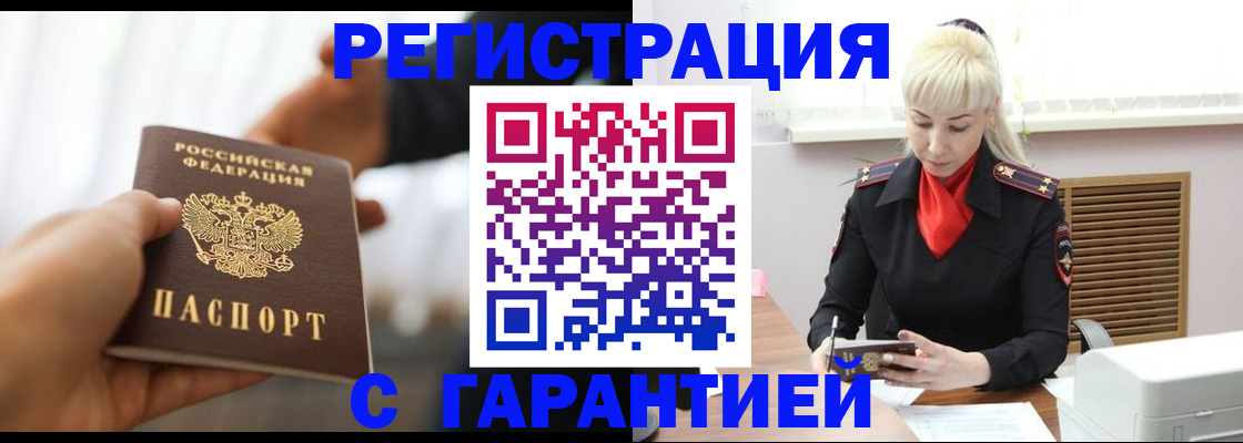 регистрация в Нариманове