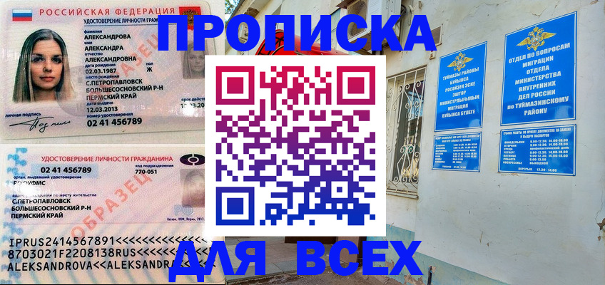 временная регистрация надежно в Нариманове